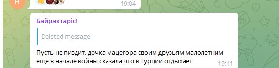 Мацегора Геннадий Николаевич полное досье компромат