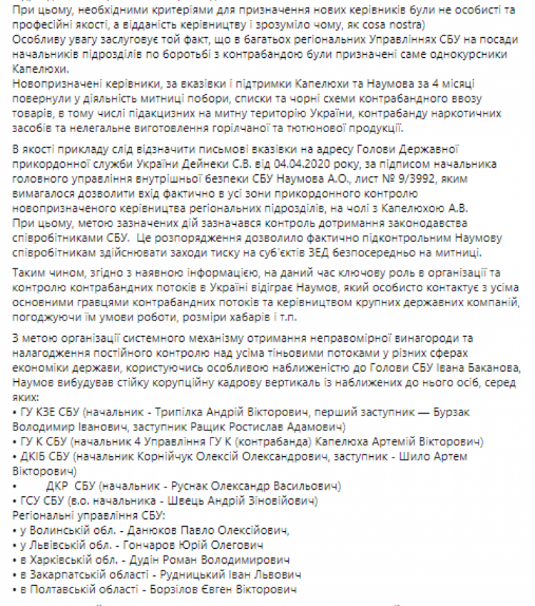 Шило Артём Викторович полное досье компромат