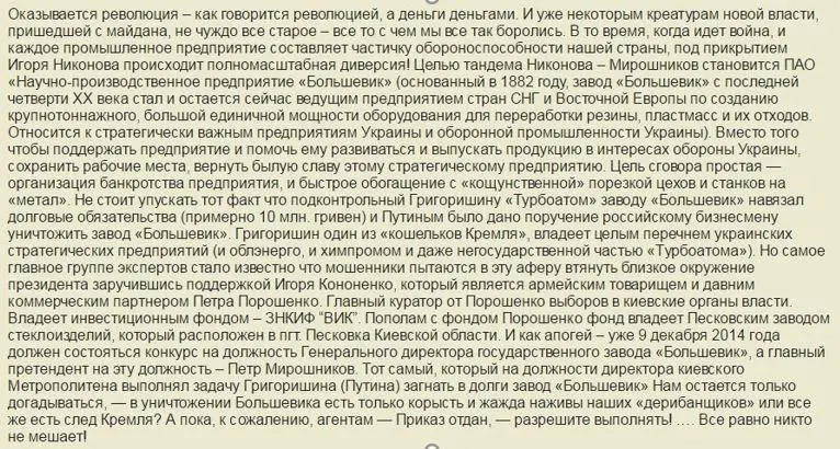Никонов Игорь Владимирович полное досье компромат Никонов Игорь Владимирович полное досье компромат