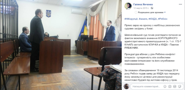 Рябикин Павел Борисович полное досье компромат Рябикин Павел Борисович полное досье компромат