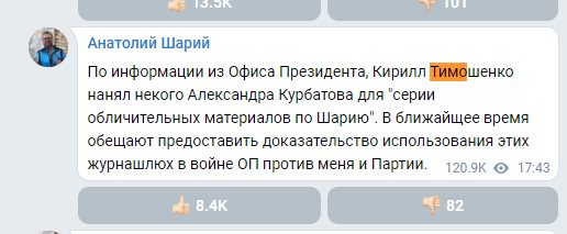 Тимошенко Кирилл Владленович полное досье компромат Тимошенко Кирилл Владленович полное досье компромат