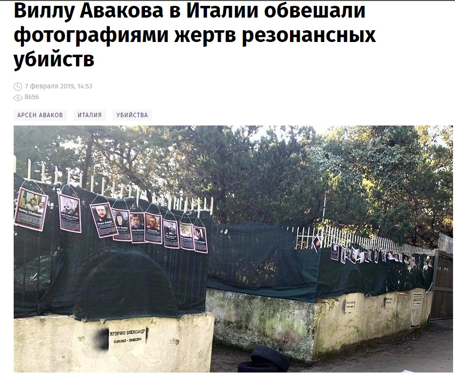 Аваков Арсен Борисович полное досье компромат