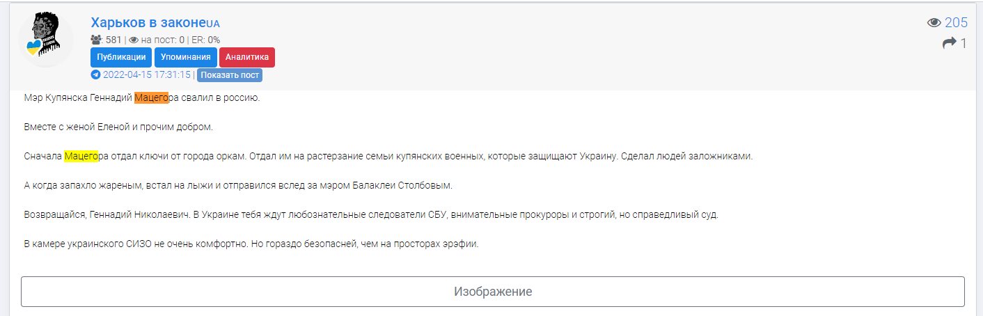 Мацегора Геннадий Николаевич полное досье компромат