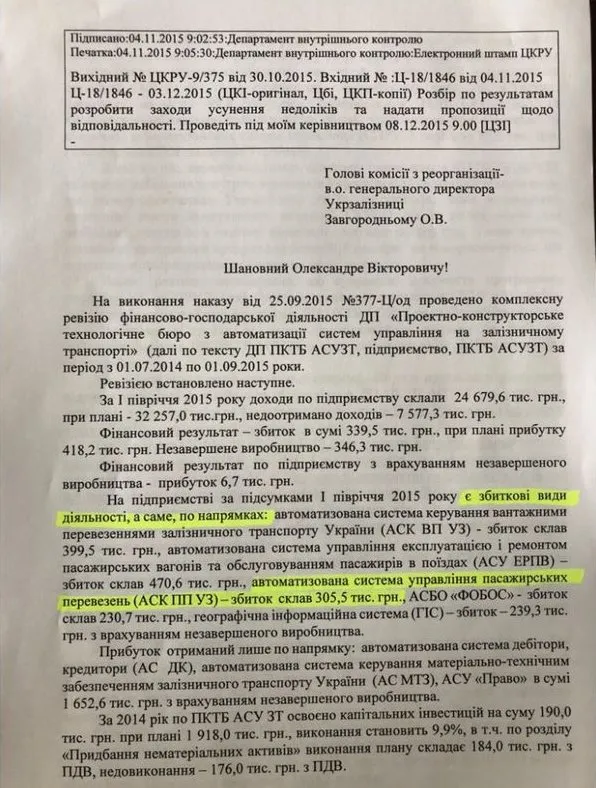 Кравцов Евгений Павлович полное досье компромат