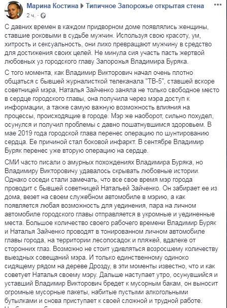 Буряк Владимир Викторович полное досье компромат Буряк Владимир Викторович полное досье компромат