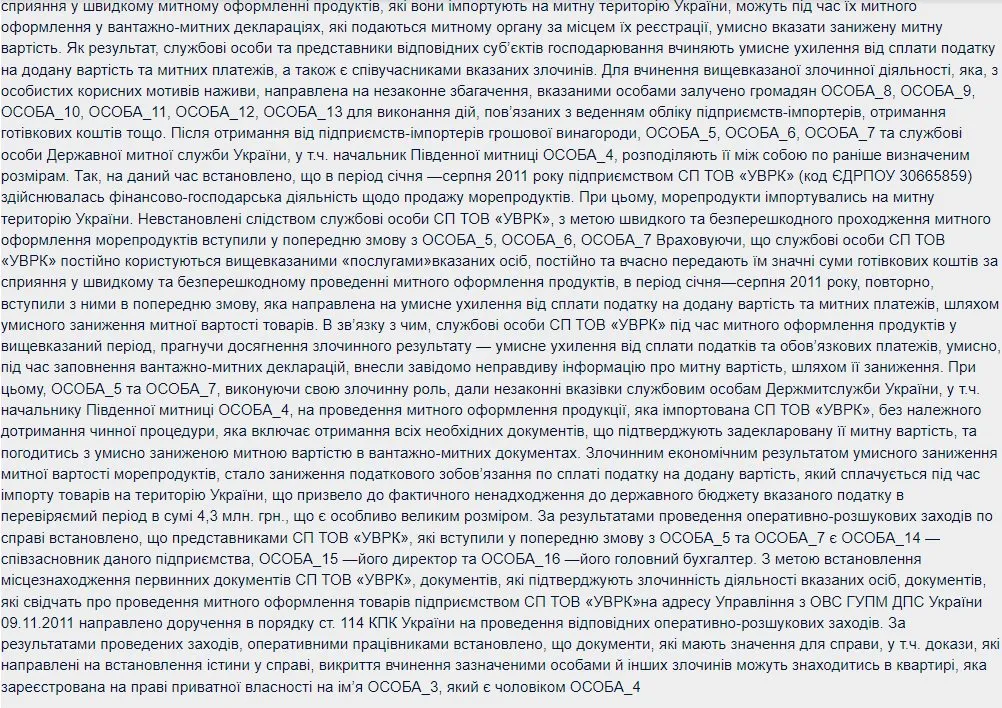 Аврамов Иван Иванович полное досье компромат