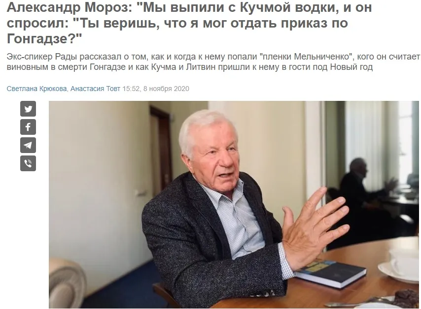 Мороз Александр Александрович полное досье компромат