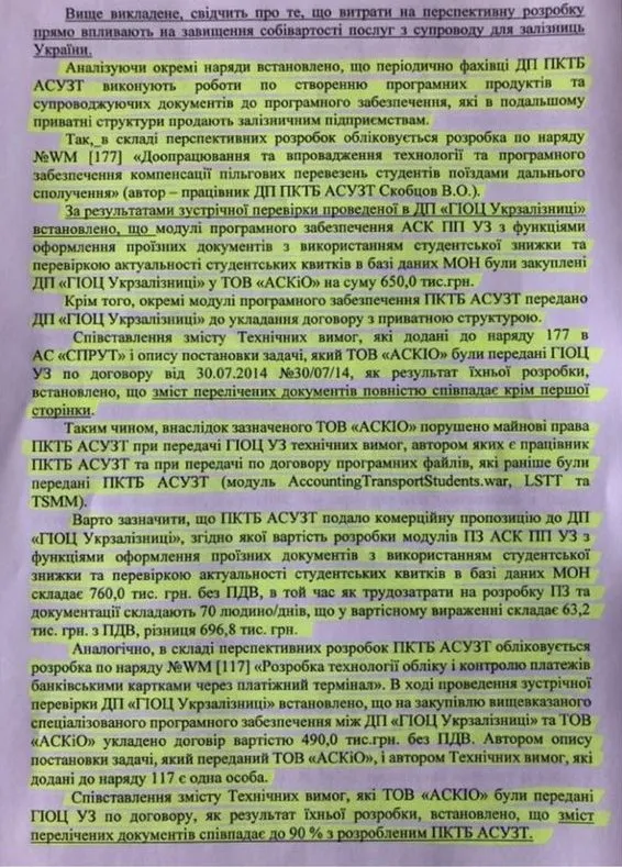 Кравцов Евгений Павлович полное досье компромат