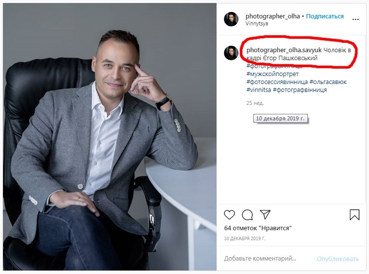 Пашковский Максим Игоревич полное досье компромат Пашковский Максим Игоревич полное досье компромат