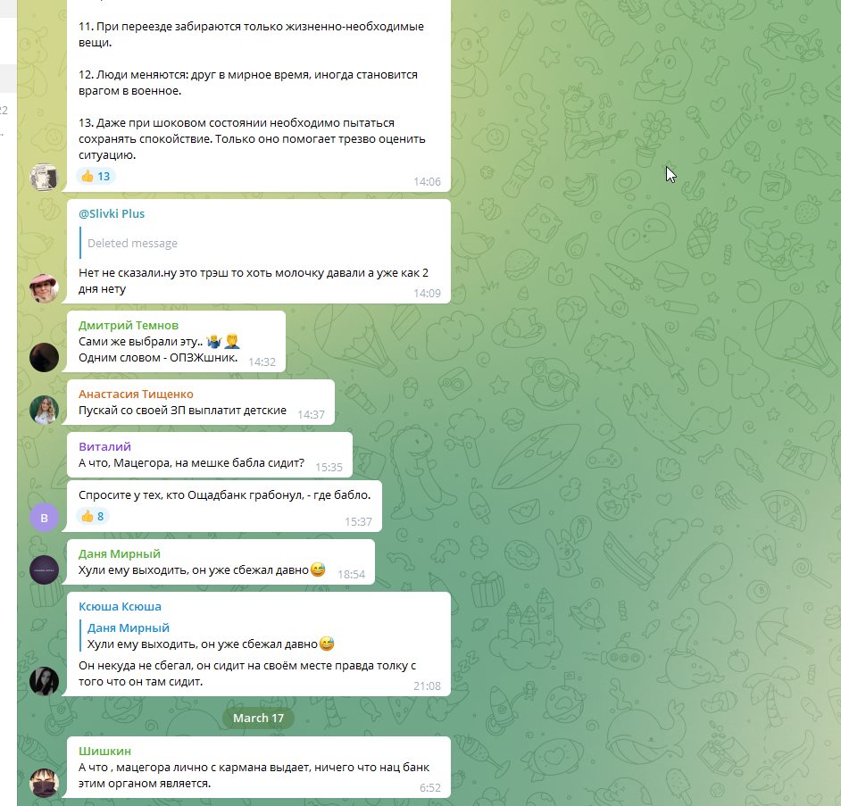 Мацегора Геннадий Николаевич полное досье компромат