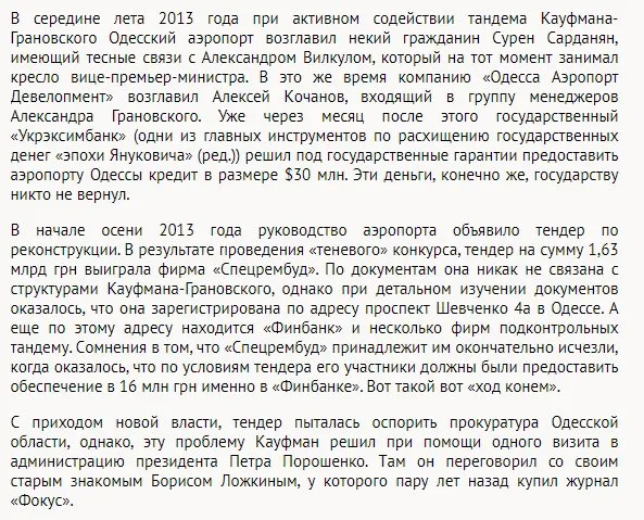 Грановский Александр Геннадиевич полное досье компромат Грановский Александр Геннадиевич полное досье компромат
