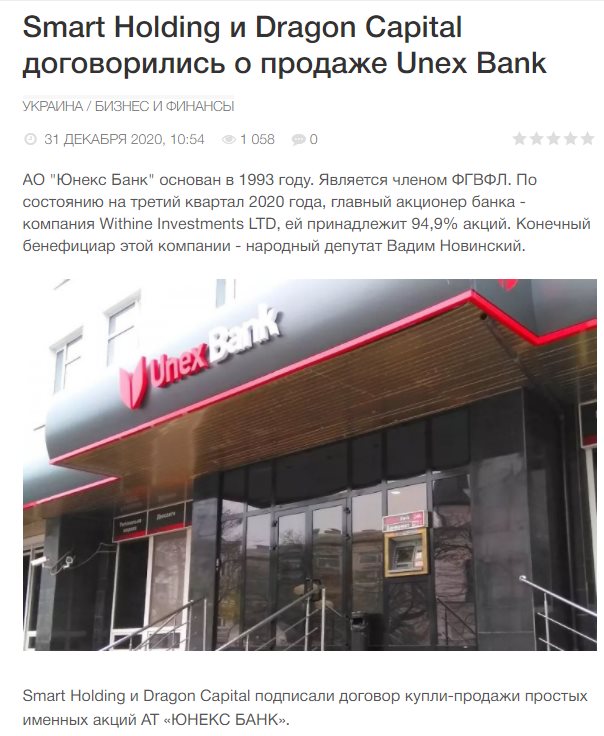 Новинский Вадим Владиславович полное досье компромат