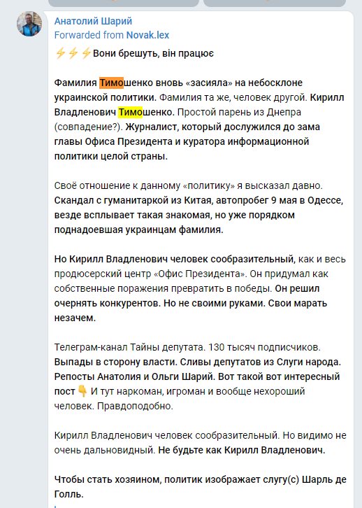 Тимошенко Кирилл Владленович полное досье компромат Тимошенко Кирилл Владленович полное досье компромат