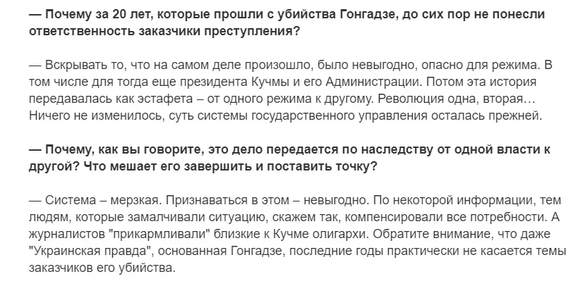 Мороз Александр Александрович полное досье компромат