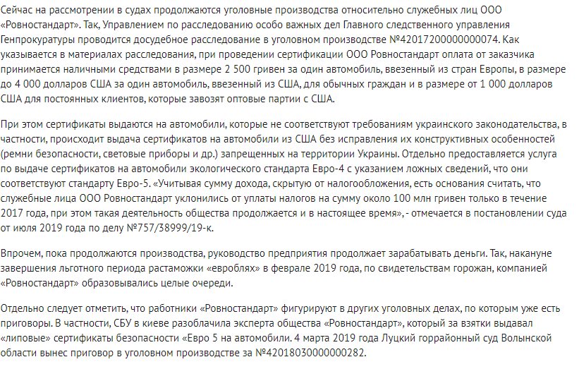 Берташ Василий Михайлович полное досье компромат