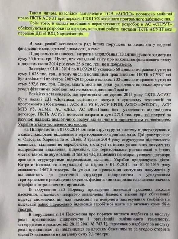 Кравцов Евгений Павлович полное досье компромат
