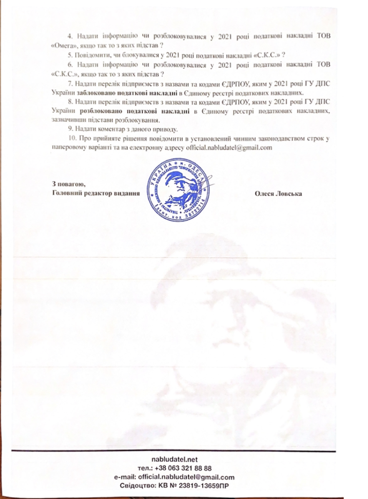 Титарчук Михаил Иванович полное досье компромат