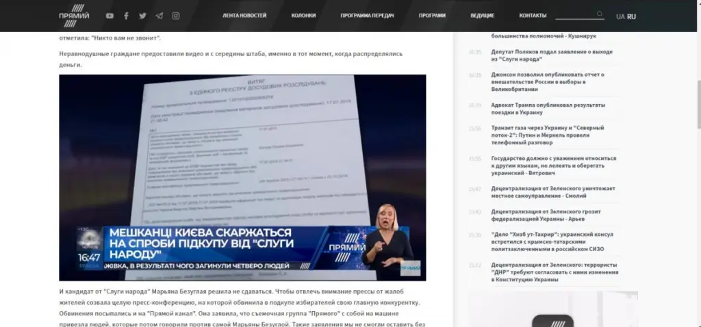 Безуглая Марьяна Владимировна полное досье компромат Безуглая Марьяна Владимировна полное досье компромат