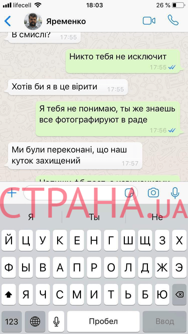 Яременко Богдан Васильевич полное досье компромат Яременко Богдан Васильевич полное досье компромат