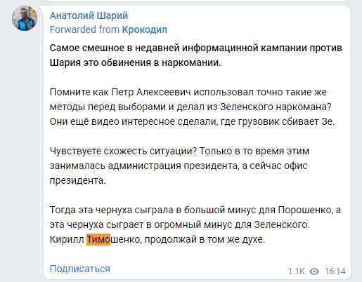 Тимошенко Кирилл Владленович полное досье компромат Тимошенко Кирилл Владленович полное досье компромат