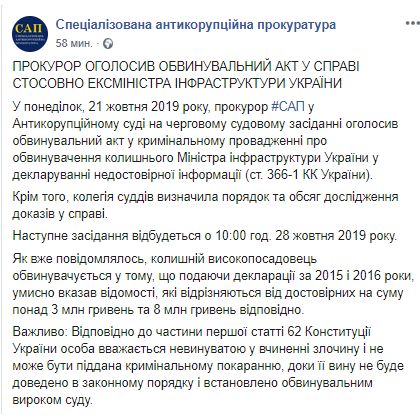 Омелян Владимир Владимирович полное досье компромат Омелян Владимир Владимирович полное досье компромат