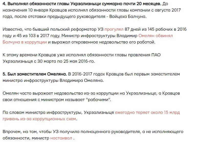 Кравцов Евгений Павлович полное досье компромат
