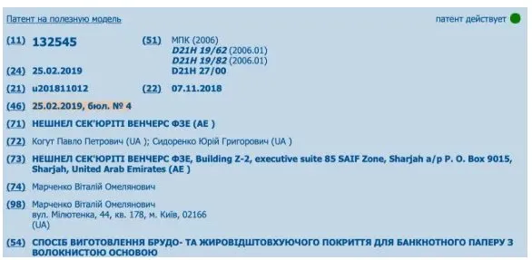 Сидоренко Юрий Григорьевич полное досье компромат Сидоренко Юрий Григорьевич полное досье компромат