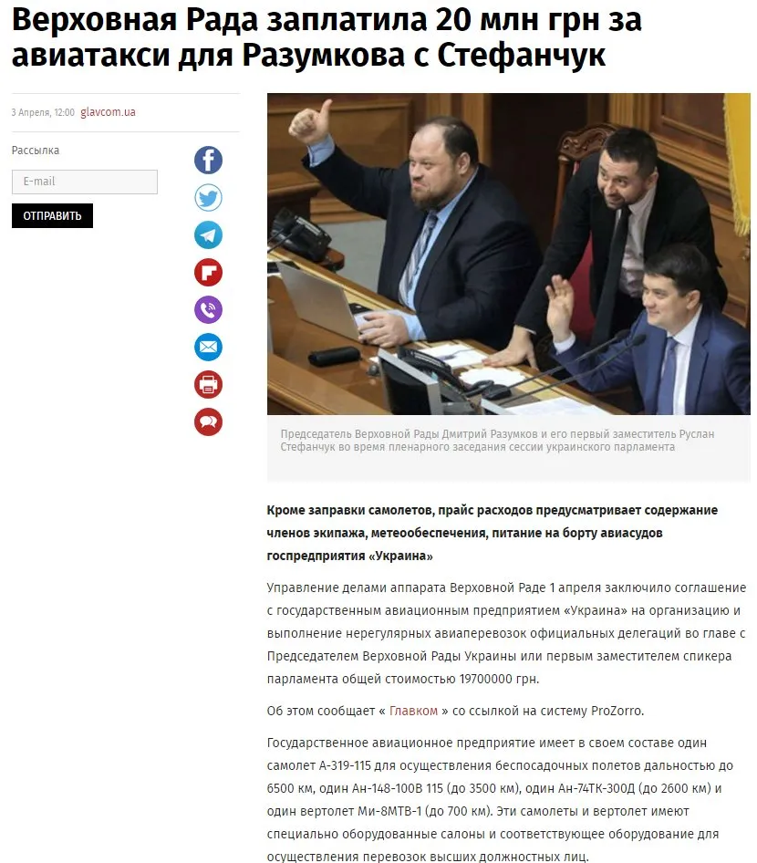 Стефанчук Руслан Алексеевич полное досье компромат
