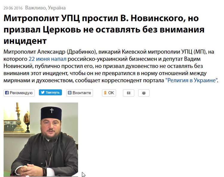 Новинский Вадим Владиславович полное досье компромат