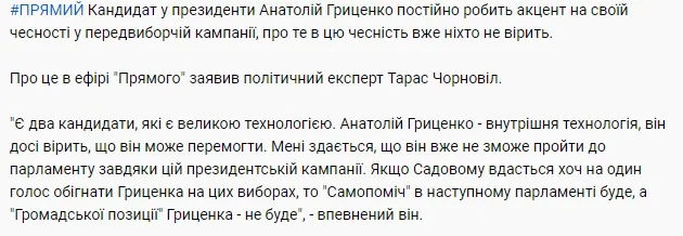 Гриценко Анатолий Степанович полное досье компромат Гриценко Анатолий Степанович полное досье компромат