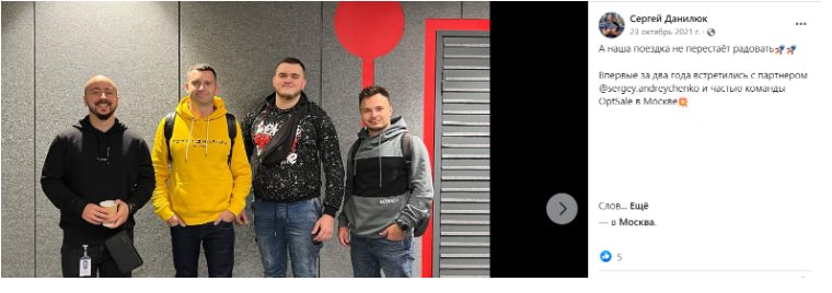 Данилюк Сергей сепаратист полное досье компромат
