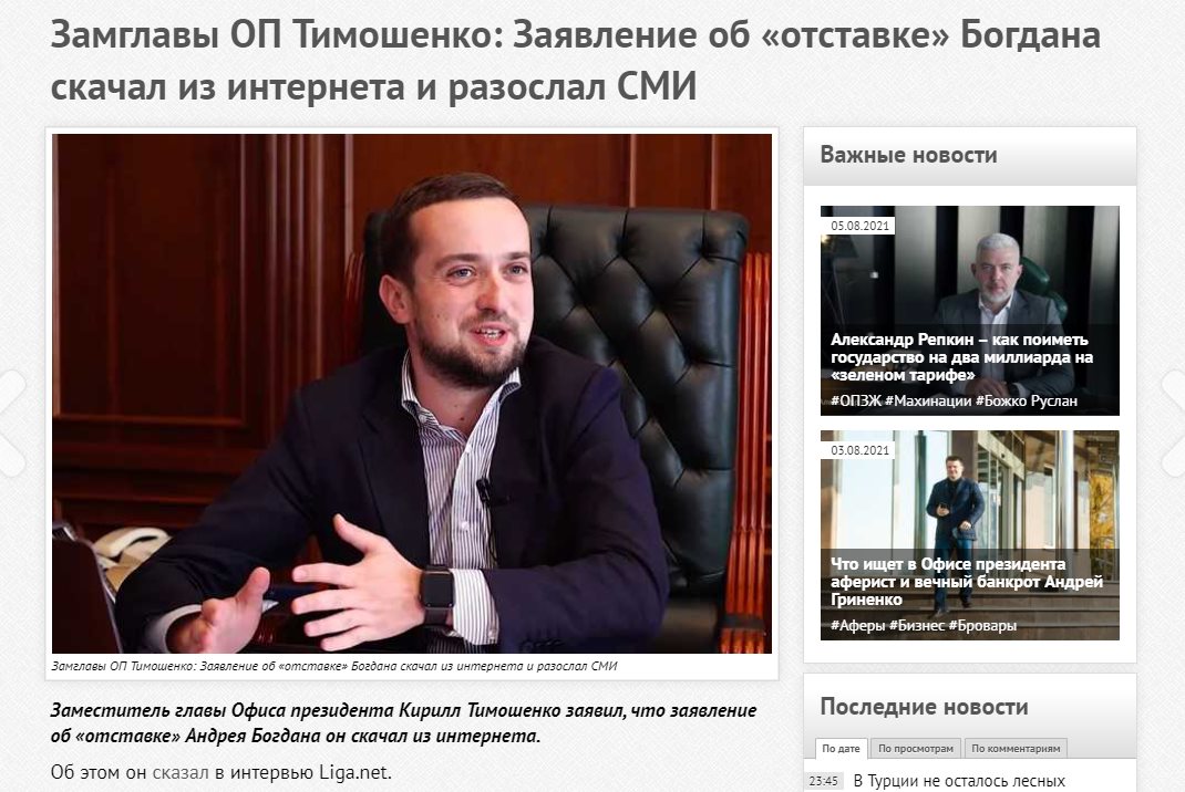 Тимошенко Кирилл Владленович полное досье компромат Тимошенко Кирилл Владленович полное досье компромат