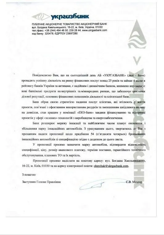 Мецгер Евгений Владимирович полное досье компромат Мецгер Евгений Владимирович полное досье компромат