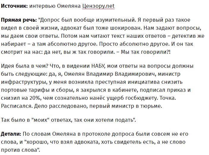 Омелян Владимир Владимирович полное досье компромат Омелян Владимир Владимирович полное досье компромат