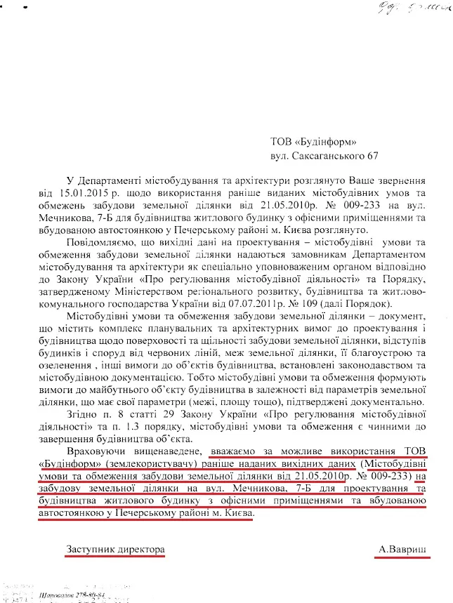 Бондарь Виктор Васильевич полное досье компромат