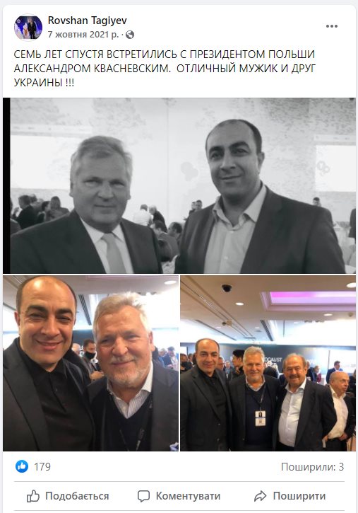 Тагиев Ровшан Сурхай Оглу полное досье компромат