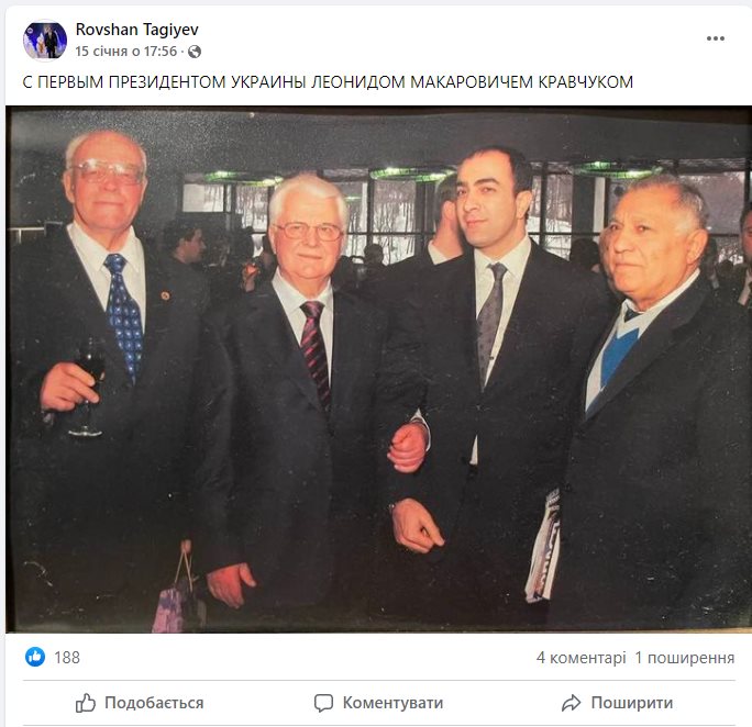 Тагиев Ровшан Сурхай Оглу полное досье компромат