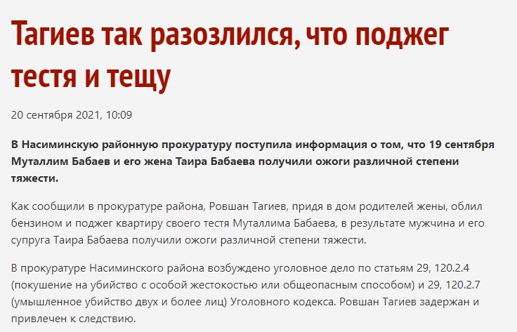 Тагиев Ровшан Сурхай Оглу полное досье компромат