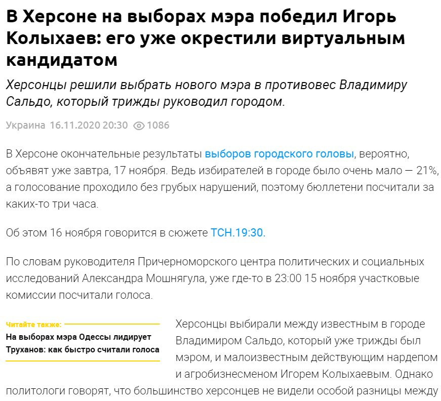 Колыхаев Игорь Викторович полное досье компромат