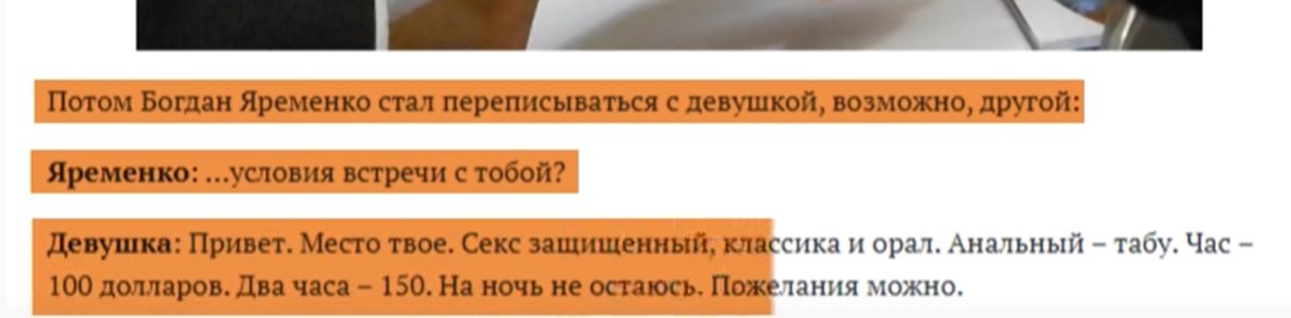 Яременко Богдан Васильевич полное досье компромат Яременко Богдан Васильевич полное досье компромат