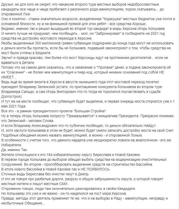 Колыхаев Игорь Викторович полное досье компромат