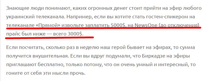 Биркадзе Георгий Автандилович полное досье компромат