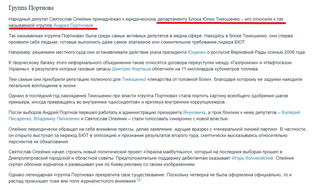 Олейник Святослав Васильевич полное досье компромат Олейник Святослав Васильевич полное досье компромат