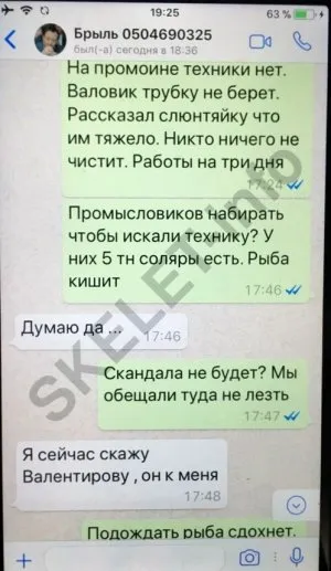 Брыль Константин Иванович полное досье компромат Брыль Константин Иванович полное досье компромат