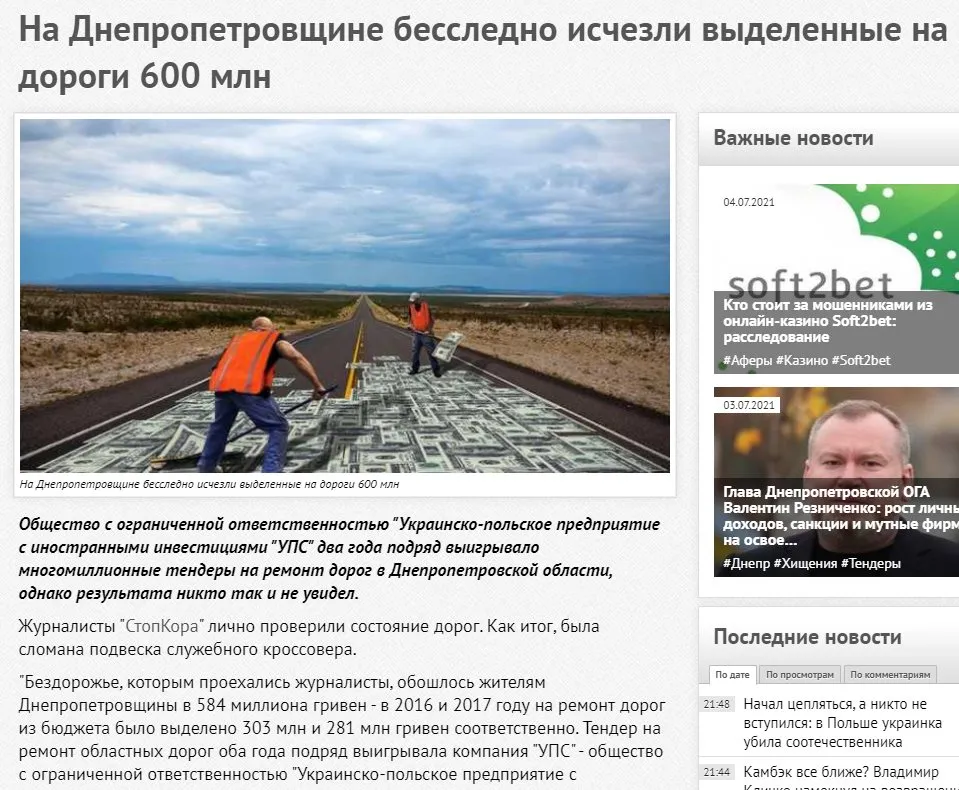 Олейник Святослав Васильевич полное досье компромат Олейник Святослав Васильевич полное досье компромат