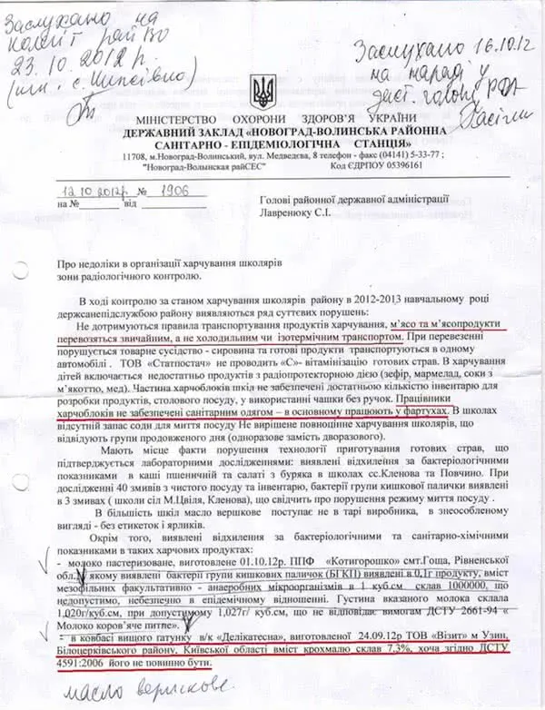 Денисова Людмила Леонтьевна полное досье компромат Денисова Людмила Леонтьевна полное досье компромат
