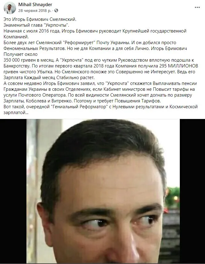 Смилянский Игорь Ефимович полное досье компромат Смилянский Игорь Ефимович полное досье компромат