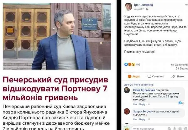 Портнов Андрей сепаратист полное досье компромат Портнов Андрей сепаратист полное досье компромат