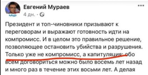 Мураев Евгений Владимирович полное досье компромат Мураев Евгений Владимирович полное досье компромат