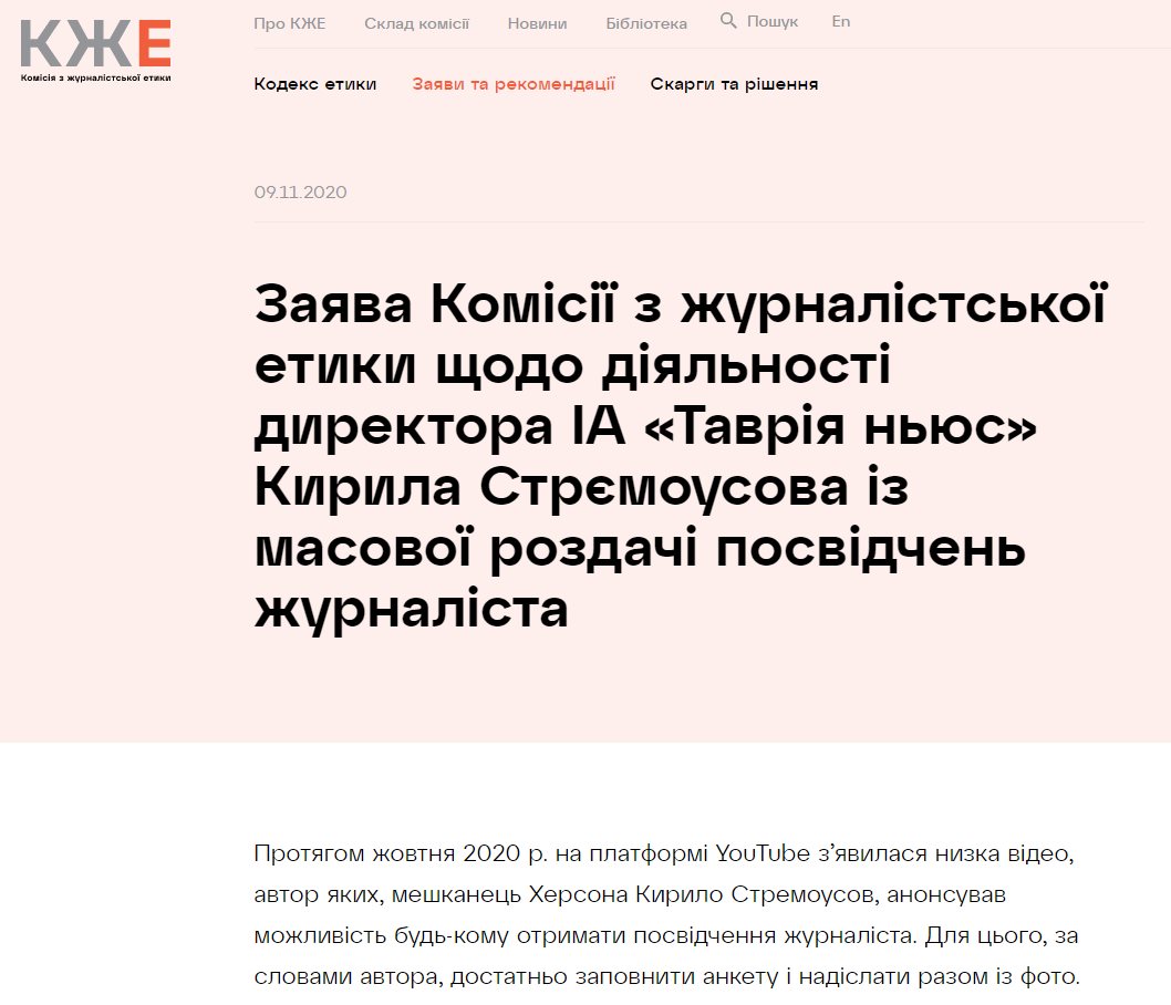 Стремоусов Кирилл Сергеевич полное досье компромат